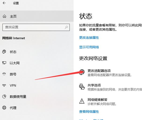 笔记本无法连接无线网络怎么办（windows10笔记本无法连接wifi解决方法）(7)