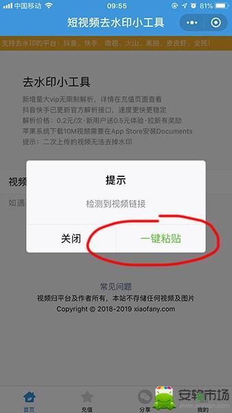 抖音去水印怎么去掉（去掉别人的抖音ID水印方法）(4)