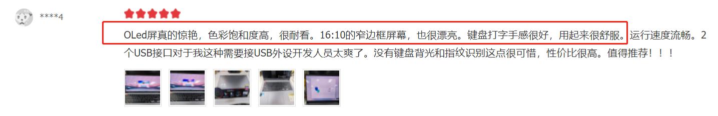 办公用笔记本那种合适（暑期适合学习办公的笔记本盘点）(5)