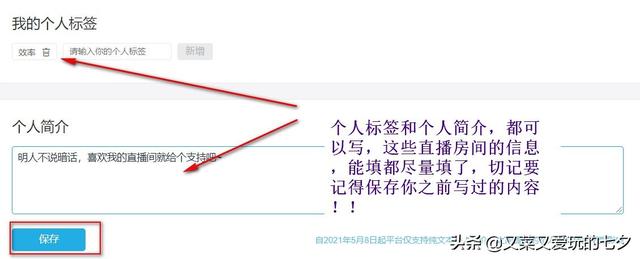 b站怎么直播（b站直播申请步骤）(12)