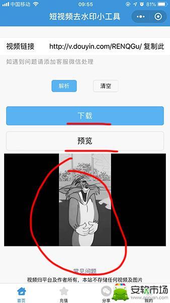 抖音去水印怎么去掉（去掉别人的抖音ID水印方法）(6)