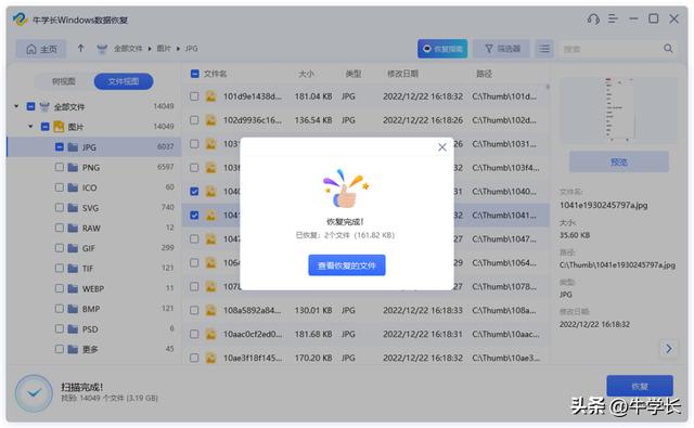 最近删除的照片在哪里找（电脑回收站删除照片恢复方法）(11)
