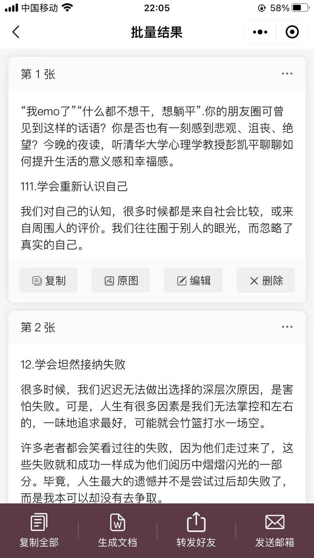 图片提取文字转换成word文档的方法（如何提取图片的文字到word）(4)