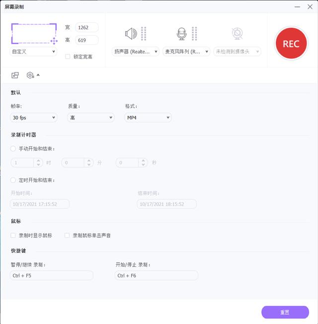 为什么腾讯会议录屏没有声音（腾讯会议录屏没声音的解决方法）(7)