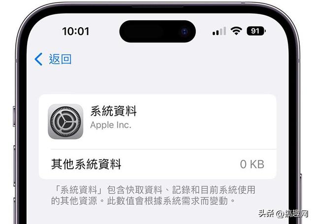 iphone系统占用空间大怎么清理（iOS清理系统数据的方法）(4)