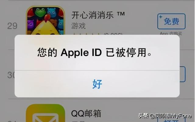 appleid已停用怎么解除（apple id停用解决方法图解）(1)