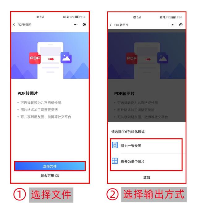 怎么把pdf转成照片格式（pdf转换为图片最简单的方法）(18)