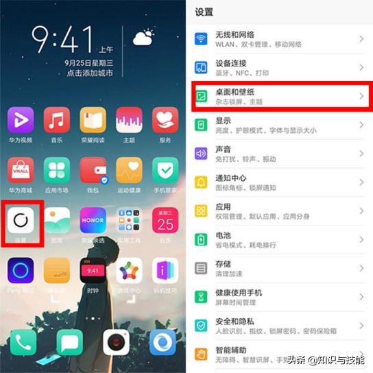 华为手机如何设置时间显示桌面（华为手机亮屏显示时间设置方法）(3)