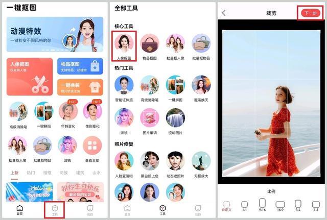 怎么把人物单独抠出来（快速抠图的方法和技巧）(3)