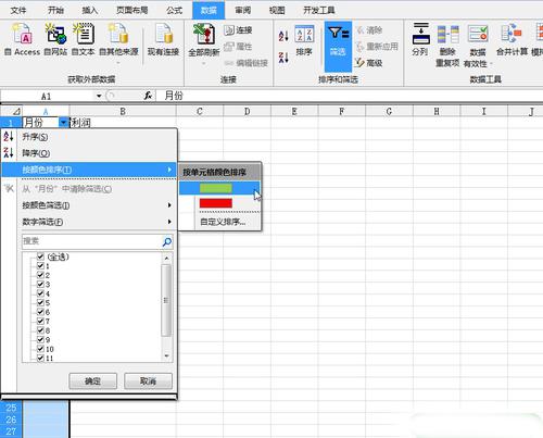excel2010?筛选功能怎么用（excel2010高级筛选的操作方法）(1)