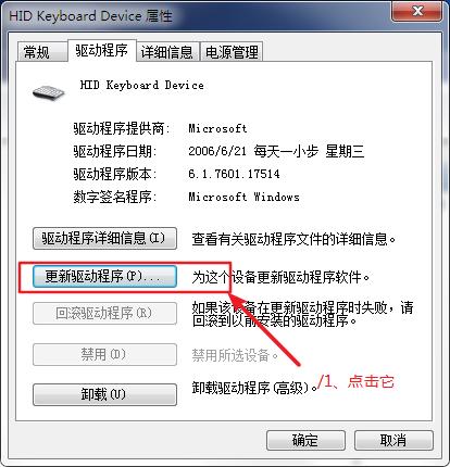 笔记本禁用自带键盘怎么操作（windows7笔记本禁用自带键盘的详细教程）(5)