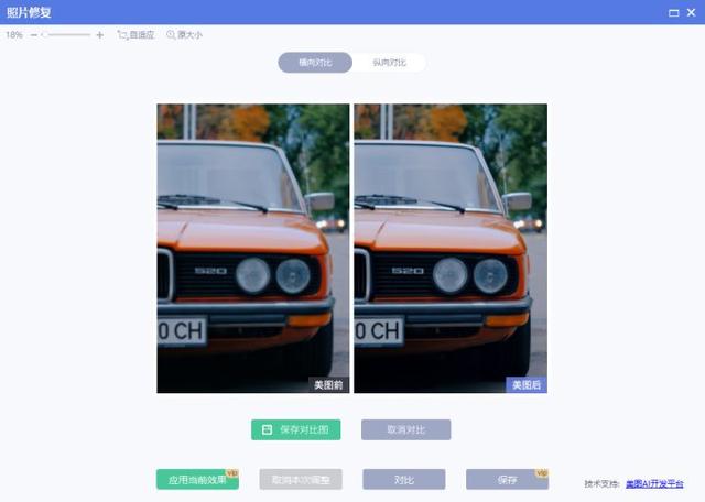 照片像素太低怎么提高像素（分享5个提高照片清晰度的方法）(9)