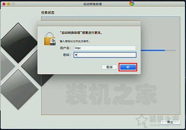 苹果双系统怎么安装（苹果MAC电脑安装windows10双系统详细教程）(11)