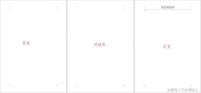 怎么删除封面的页眉（word删除封面页眉的详细操作方法）(1)