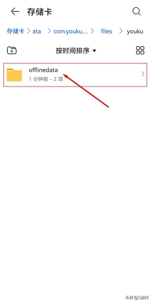 手机视频在哪个文件夹里（手机优酷视频转换mp4最简单方法）(14)