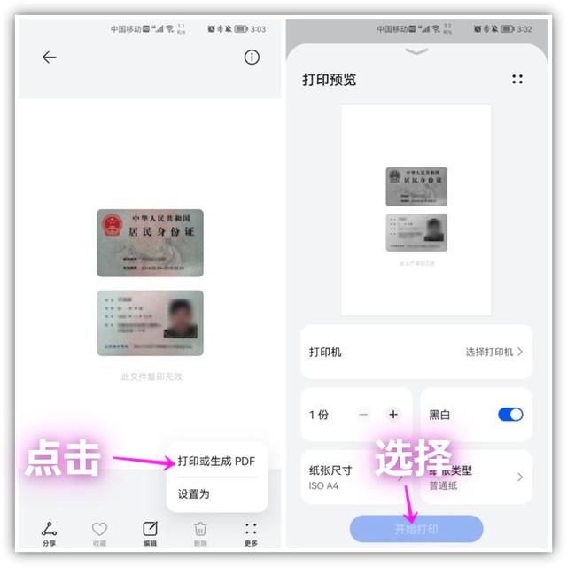 手机如何扫描文件（自带手机扫描仪怎样操作）(9)