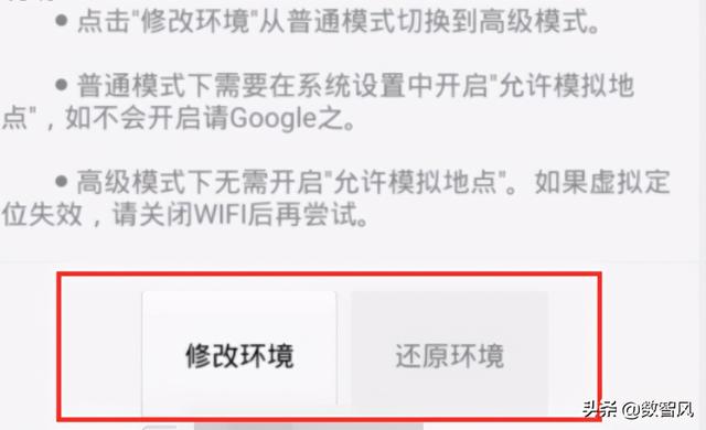 钉钉打卡怎么改定位的位置信息（钉钉打卡修改定位的两种方法）(5)