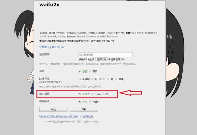 照片像素太低怎么提高像素（分享5个提高照片清晰度的方法）(4)