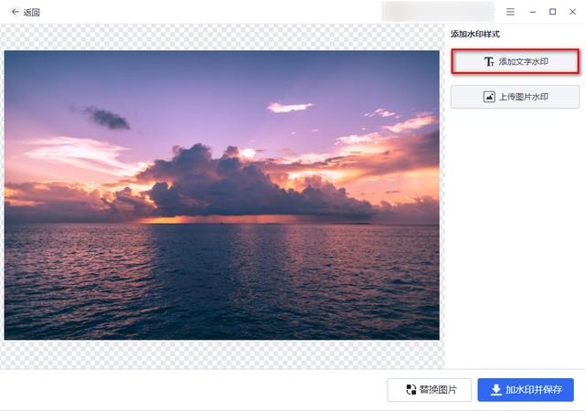 加水印怎么加（给图片加水印的几种操作方法）(5)