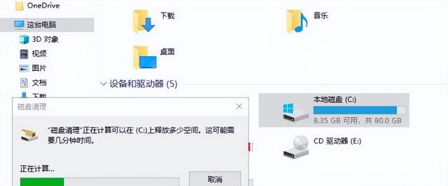 电脑c盘空间不足怎么扩展空间(windows10c盘空间不足解决方法)(1)