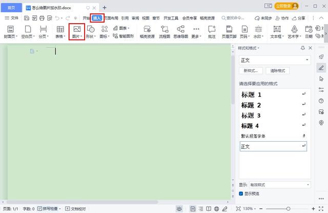 照片水印怎么加（给图片加水印的三个方法）(8)