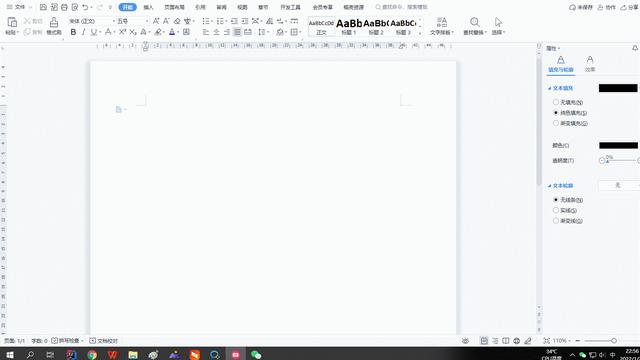word图表制作的详细操作步骤（word文档中如何制作图表）(8)