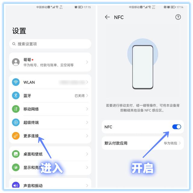 电子版身份证怎么弄（手把手教你做电子身份证）(2)
