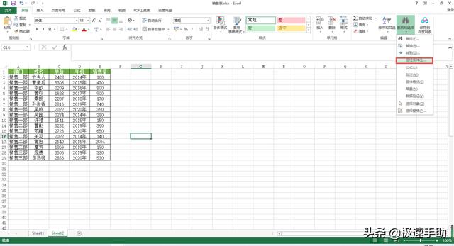 复制粘贴时如何跳过隐藏行（excel不复制隐藏内容的操作方法）(4)