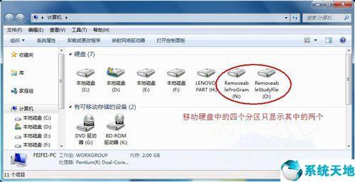 windows7不显示移动硬盘怎么办（windows7不显示移动硬盘完美解决方法）(2)