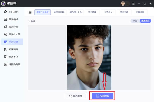如何让模糊的照片变清晰（模糊照片变清晰最好的方法）(4)