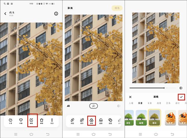 如何在照片上编辑文字（图片中编辑文字最快的方法）(3)