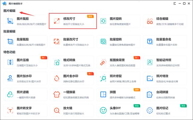 如何调整图片文件大小kb（照片修改kb大小的操作方法）(3)