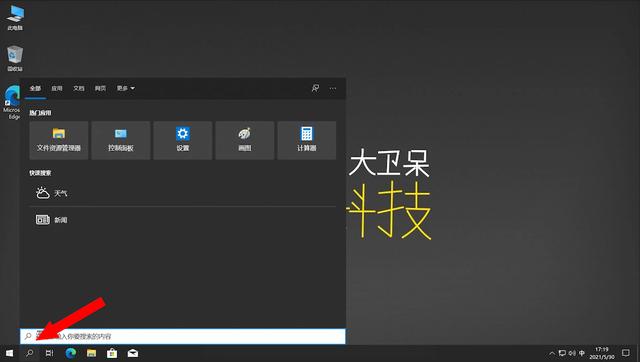 开机自启动项在哪里设置（一招教会你管理“开机自启动软件”）(1)