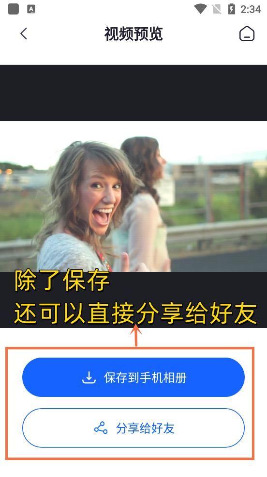 如何在手机上剪辑视频（手机视频剪辑具体步骤）(6)