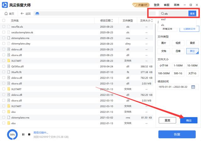 表格数据不小心删了怎么恢复(三种操作技巧让你恢复表格)(8)