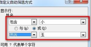 excel重复值筛选方法（excel筛选怎么用）(9)