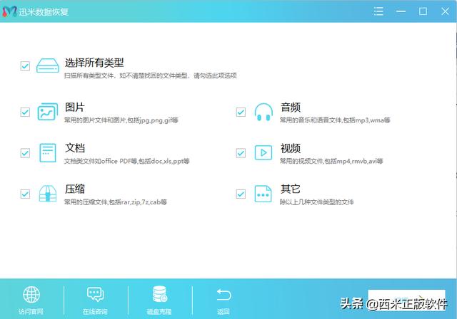 微信聊天文件被清理了怎么恢复（微信聊天记录丢失找回来的方法）(4)