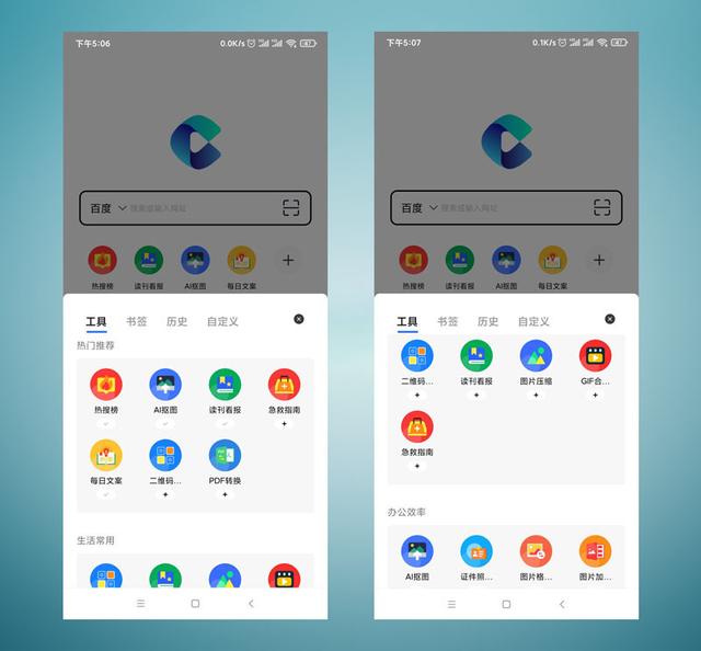 手机浏览器哪个好(一款好用到爆炸的浏览器推荐)(4)