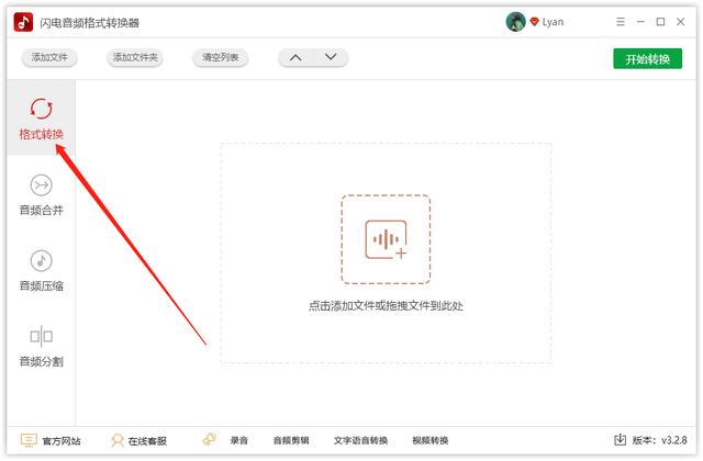 音乐文件怎么改成mp3格式(音频文件转换为mp3的详细操作步骤)(2)