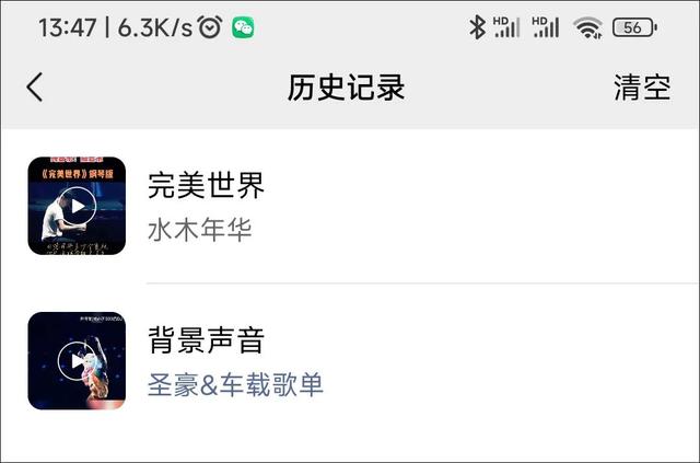微信在哪里设置来电铃声（微信设置个性的来电铃声的详细教程）(6)