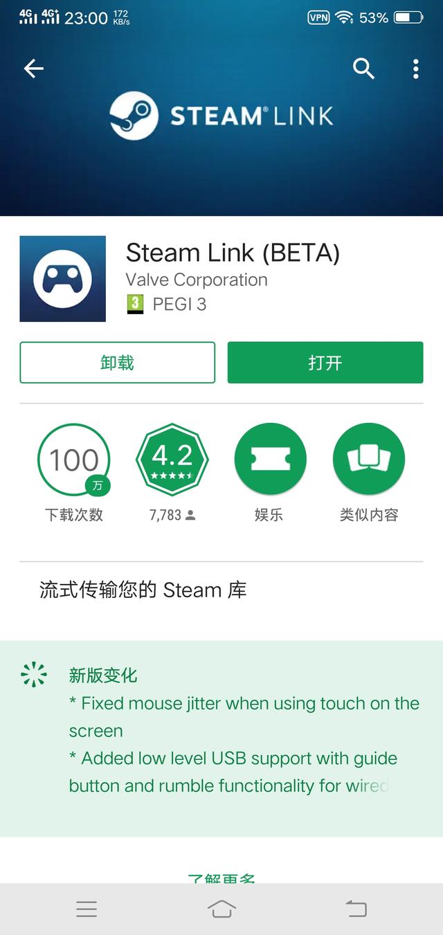 steamlink怎么用（steam link 使用方法）(3)
