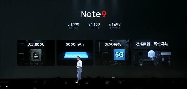 redminote9参数配置(redminote9还值得入手吗)(5)