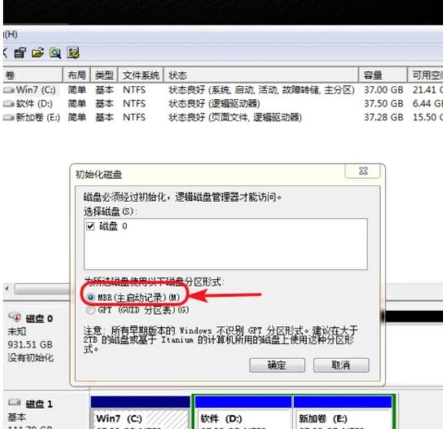 电脑分盘怎么分（电脑硬盘分区的详细步骤）(3)