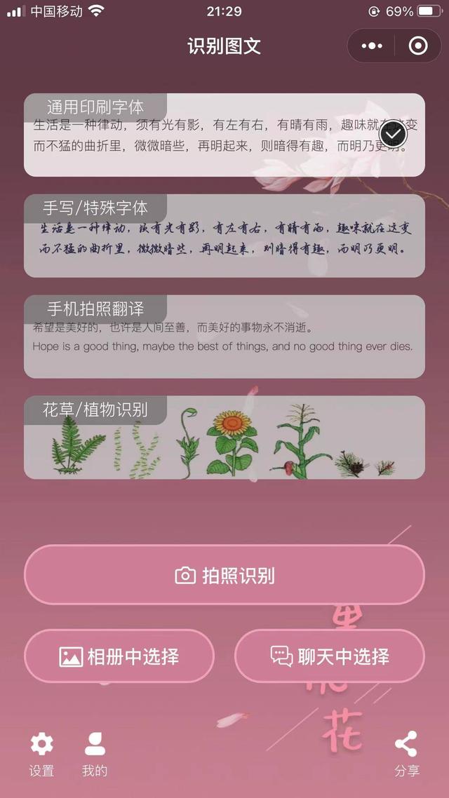 图片提取文字转换成word文档的方法（如何提取图片的文字到word）(1)
