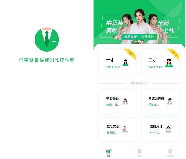 wps背景颜色怎么设置（wps证件照换底色最简单方法）(12)