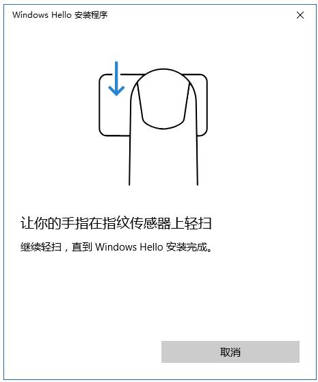 指纹解锁在哪里设置（windows10指纹解锁的设置方法）(7)