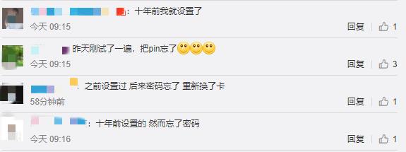 手机sim卡怎么设置密码（手机设置SIM卡密码的详细操作步骤）(16)