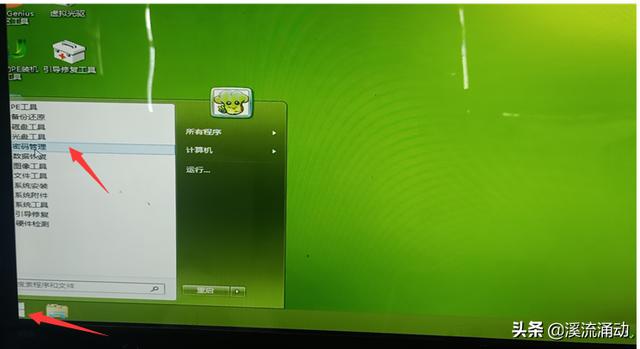 笔记本电脑忘记密码了怎么解开（电脑开机密码忘了最简单的方法）(9)