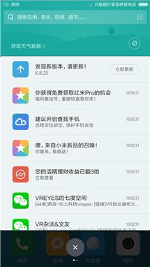 手机下载速度慢怎么解决（10个让手机瞬间提速的小技能）(3)