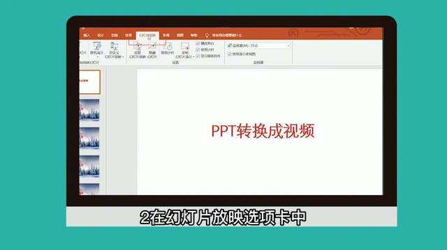 ppt转换成视频mp4格式软件（ppt转换mp4最简单方法）(2)